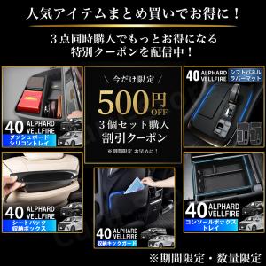 アルファード40系 ヴェルファイア キックガー...の詳細画像3