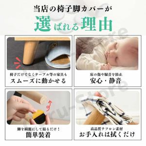椅子脚カバー 椅子カバー イス 足カバー 脚カ...の詳細画像3
