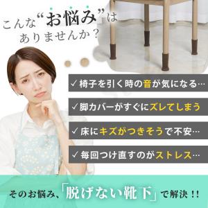 椅子脚カバー 椅子足カバー 滑るタイプ チェア...の詳細画像2