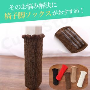 椅子脚カバー 椅子足カバー 滑るタイプ チェア...の詳細画像3