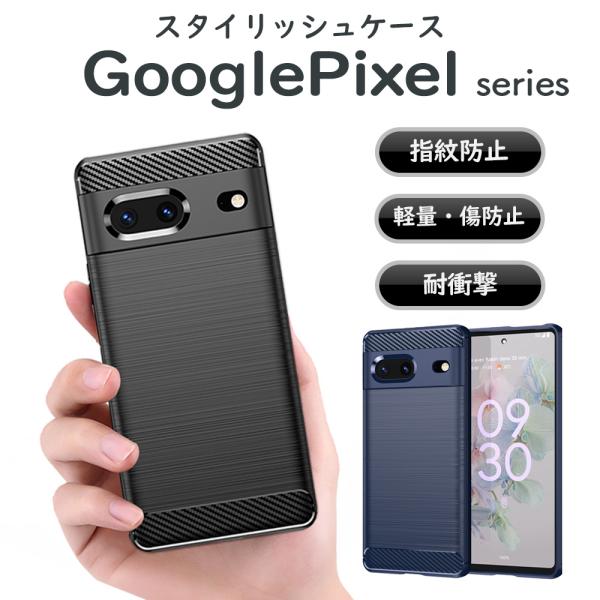 グーグルピクセル 8a 9 Pixel 7a 8 Pixel6a スマホケース カーボン調 耐衝撃 ...