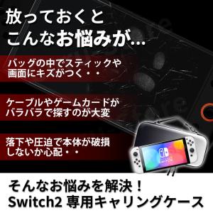 Switch 2 ケース 保護 スイッチ 2 ...の詳細画像2