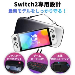 Switch 2 ケース 保護 スイッチ 2 ...の詳細画像3