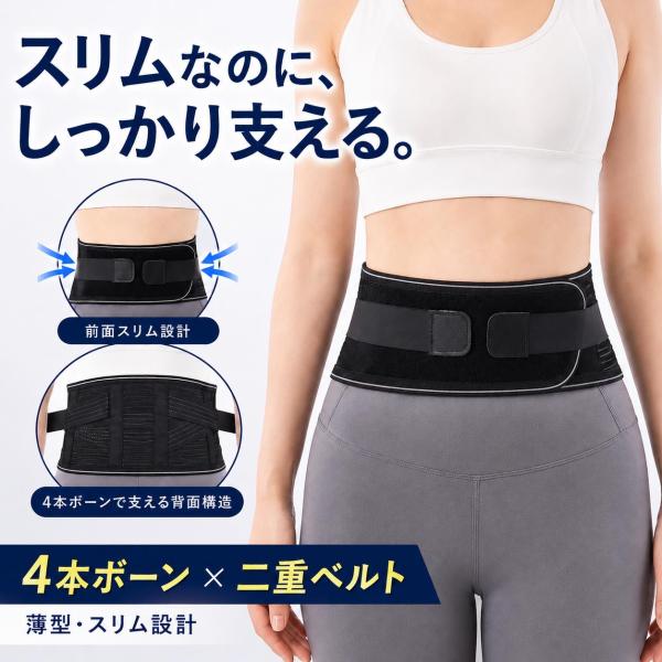 腰痛ベルト 腰サポーター 細い 薄型 腰用 サポートベルト  コルセット 腰ベルト 腰椎コルセット ...