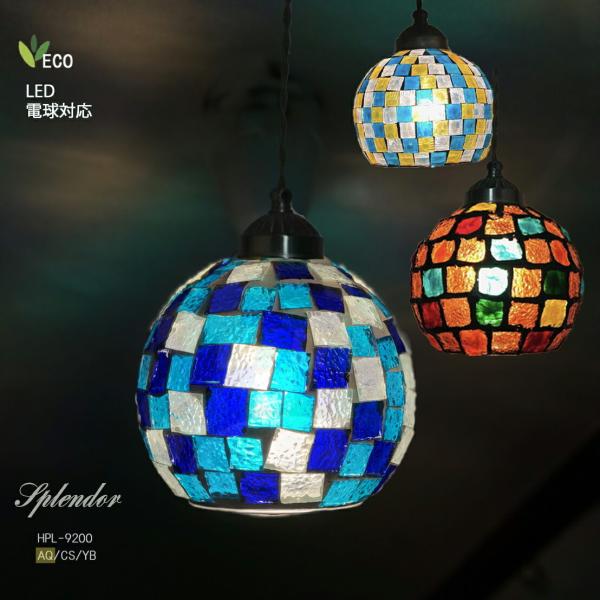 ペンダントライト ガラス モザイク ランプ おしゃれ アンティーク 天井照明 1灯 リビング ダイニ...
