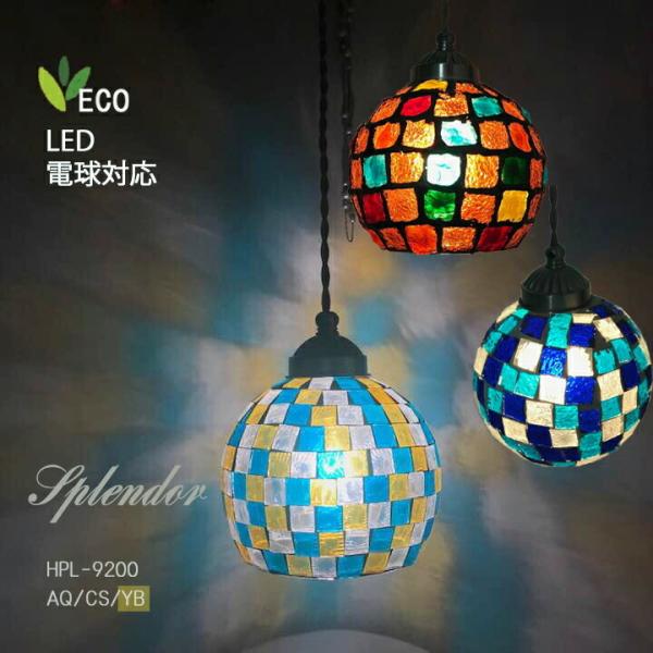 ペンダントライト ガラス モザイク ランプ おしゃれ アンティーク 天井照明 1灯 リビング ダイニ...