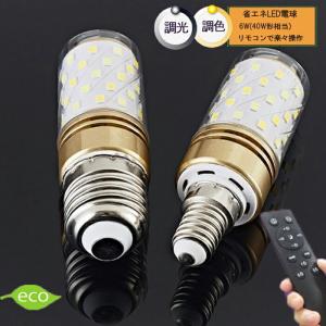 ODELIC（オーデリック） ODELIC LED電球 E26 60W相当 調光 調色 電球色 