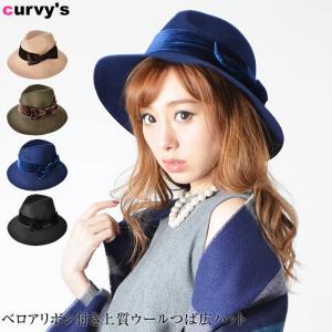 女優帽 リゾートハット つば広ハットキャペリーヌ女優 帽 リゾート つば広 ハット 帽子 UVケア ウール ベロア リボン