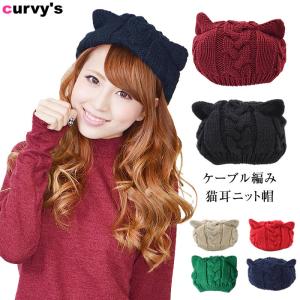 ネコ耳帽子の商品一覧 通販 Yahoo ショッピング