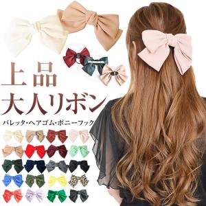 バレッタ リボン ヘアゴム ポニーフック レディース 大きめ ヘアアクセサリー 大きい 結婚式 シフォン 使い｜curvys