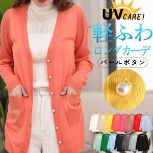 ロングカーディガン 43431 Cardigan 