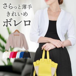 ボレロ カーディガン 夏 春夏 七分袖 レディース 薄手 結婚式 トップス