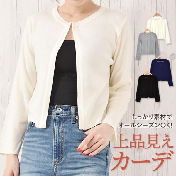ボレロ カーディガン レディース 夏 uv 春夏 薄手 丸首 ホワイト ブラック ショートジャケット