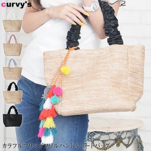 トートバッグ レディーストートバック かごバッグ トート バッグ カバン 鞄 バック bag カラフル フリンジ フリルハンドル フリル ハンドル
