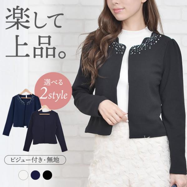 ジャケット レディース 春夏 ツイード ショート カーディガン 長袖 パール 薄手 入学式 洗える ...