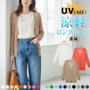 ロングカーディガン レディース 夏 薄手 長袖 Uv Vネック オフィス サマー シアー 透ける 冷房 A151 レディースマフラー ストールのカービーズ 通販 Yahoo ショッピング
