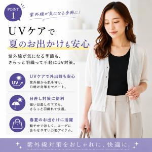 カーディガン レディース 春 薄手 uv 夏 ...の詳細画像1