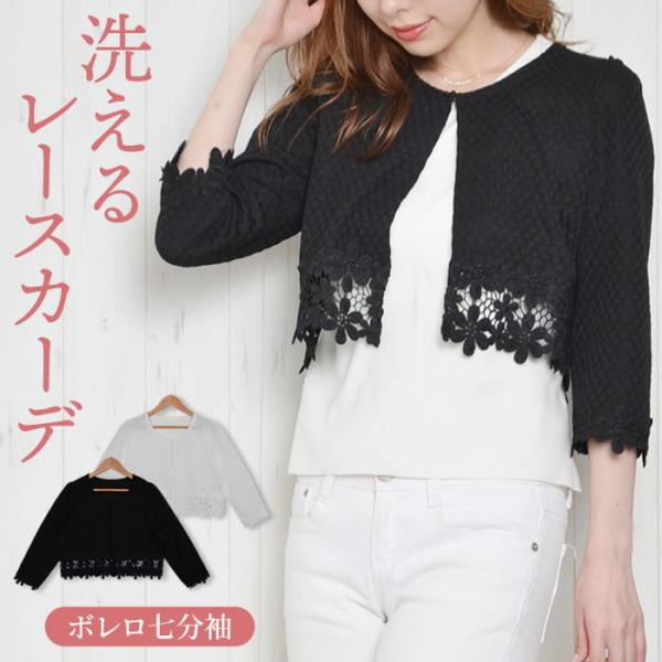 ボレロ カーディガン レディース 夏 春夏 薄手 丸首 uv ショート ジャケット きれいめ カーデ...