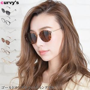 サングラス sunglass 眼鏡 メガネ アイウェア シンプル おしゃれ かわいい 大人｜curvys