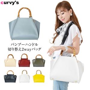 ハンドバッグ ハンドバック ハンド バッグ カバン 鞄 バック bag バンブーハンドル バンブー ハンドル 2way