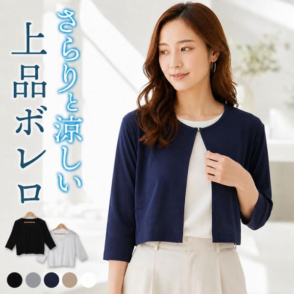 ボレロ カーディガン レディース 春 uv 夏 春夏 薄手 丸首懇談 結婚式
