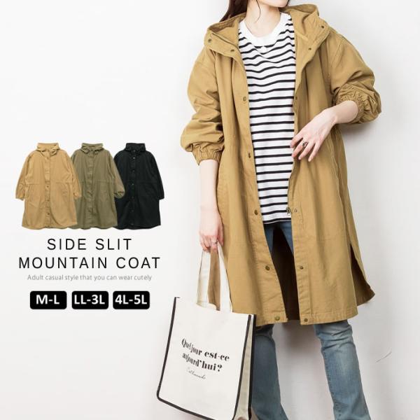 (5営業日以内入荷) マウンテンコート レディース アウター サイドスリット シンプル おしゃれ ツ...