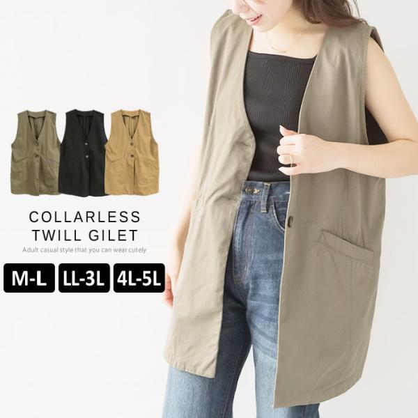 (5営業日以内入荷) ジレ ベスト レディース ノーカラー コットン ロング丈 カジュアル 大きいサ...