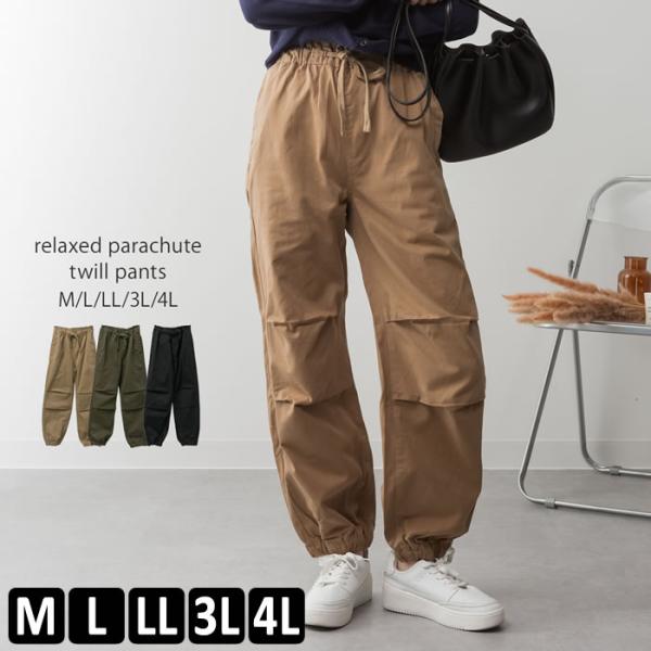 (5営業日以内入荷) パラシュートパンツ ワイド コットン ゆったり レディース 大きいサイズ LA...