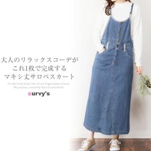 (5営業日以内入荷) ツイルサロペット スカー...の詳細画像1