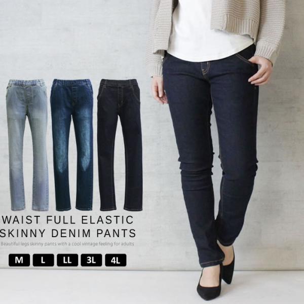 (5営業日以内入荷) スキニーデニム デニム パンツ スキニー 大きいサイズ LARU ラルー