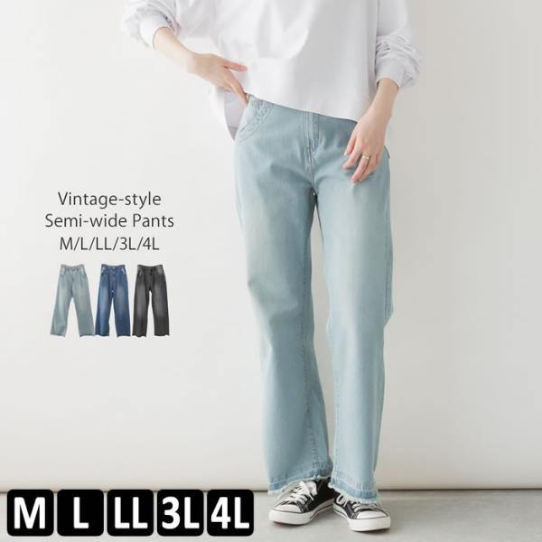 (5営業日以内入荷) デニム パンツ セミワイド ストレート フリンジ おしゃれ 大きいサイズ LA...