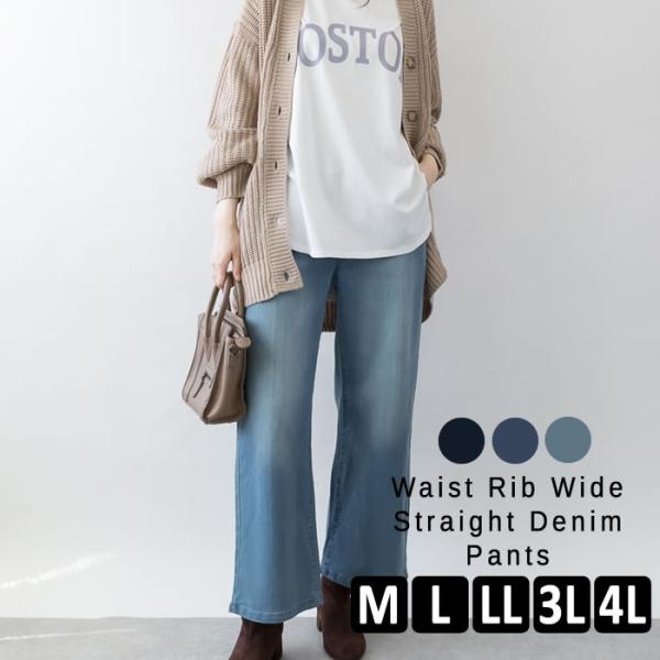 (5営業日以内入荷) デニム パンツ レディース ワイド ストレート カジュアル おしゃれ かわいい...