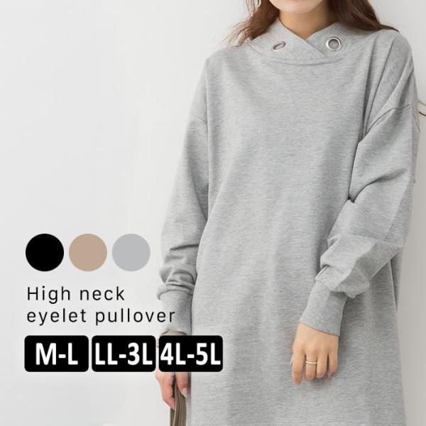 (5営業日以内入荷) プルオーバー レディース ハイネック 長袖 シンプル カジュアル おしゃれ 大...