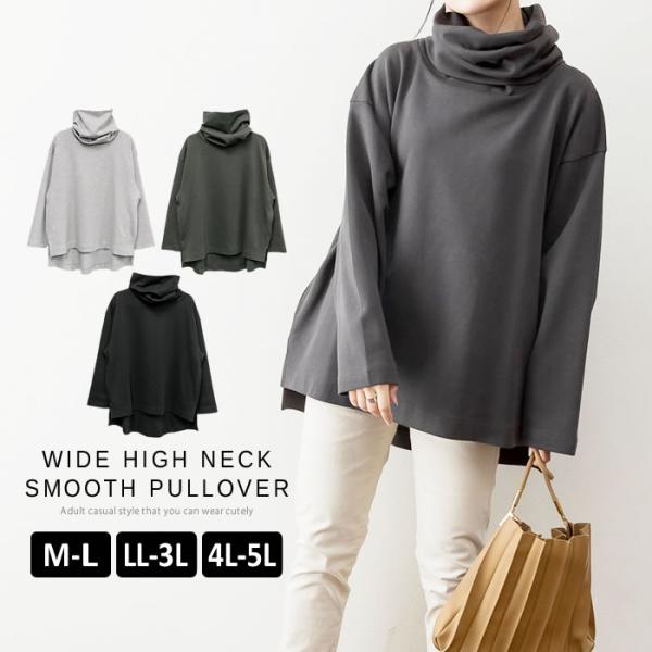 (5営業日以内入荷) プルオーバー レディース トップス ハイネック スムース 厚め おしゃれ 長袖...