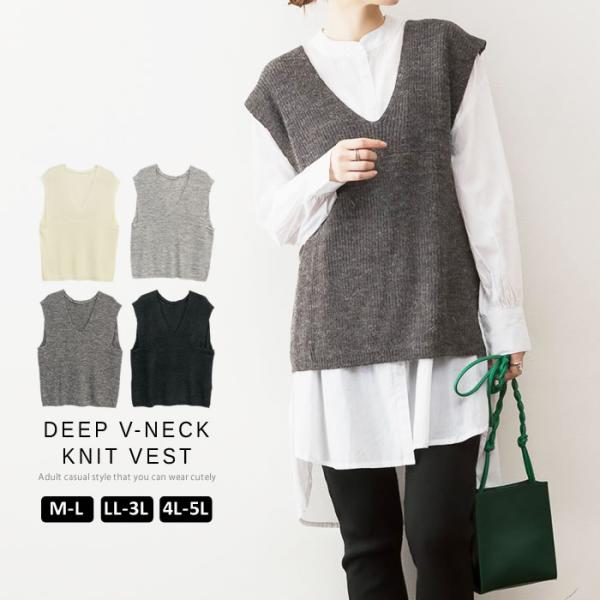 (5営業日以内入荷) ニットベスト レディース vネック ゆったり 大人 きれいめ かわいい おしゃ...