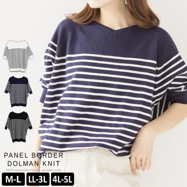 (5営業日以内入荷) ドルマンニット 半袖 5分袖 vネック ボーダー リブ カジュアル レディース...