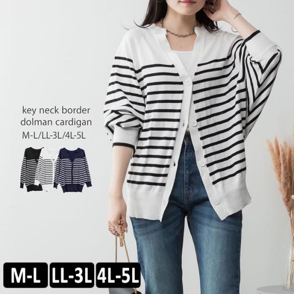 (5営業日以内入荷) カーディガン ボーダー ミドル丈 キーネック レディース 大きいサイズ LAR...