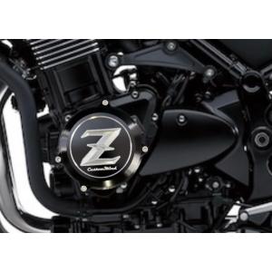 z900rs(2018モデル〜)ジェネレーター用ドレスアップカバーアルミ削り出しブラックZ立体文字