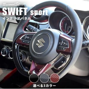 セカンドステージ スイフトスポーツ ZC33S フォグランプガーニッシュ
