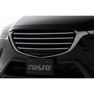 トップライン CX-3 DK5FW DK5AW 前期 グリル用メッキモール 12mm TOP LIN...