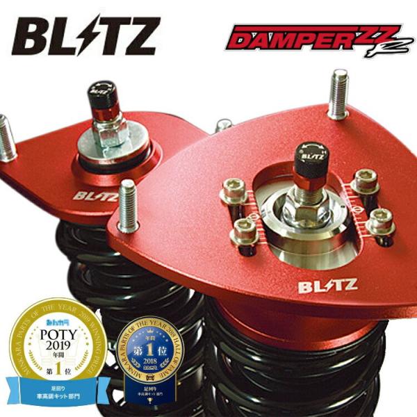 ブリッツ スターレット EP82 車高調キット 92781 BLITZ DAMPER ZZ-R ダン...