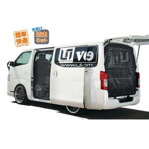 ユーアイビークル キャラバン NV350 E26 虫除け 防虫ネット 一台分フル