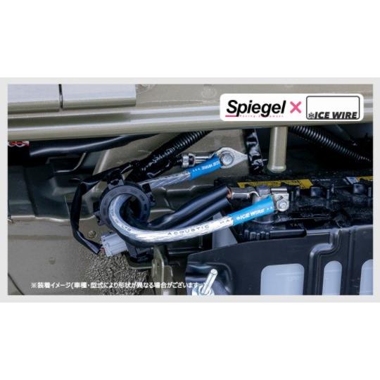 シュピーゲル タフト LA900S LA910S Spiegel X ICE WIRE ハイカレント...