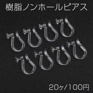 樹脂ノンホールピアス 石座の商品画像