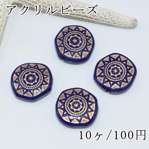 アクリルビーズ ブルーアンティークゴールド パフコイン星模様線入り 18×5mm【10ヶ】｜custome-club