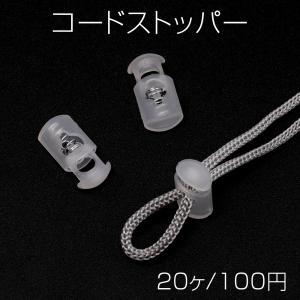 コードストッパー 紐長さ調節パーツ 紐留め ひも...の商品画像