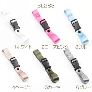 リュックズレ落ち防止ベルト リュックベルト チ...の詳細画像1