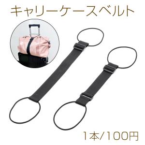 キャリーケースベルト スーツケースベルト 旅行バ...の商品画像