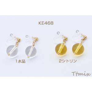 天然石ノンホールピアス 樹脂イヤリング 丸玉 ...の詳細画像1