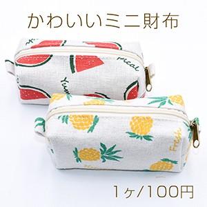 かわいいミニ財布 綿麻財布 立体 フルーツ【1ヶ】
